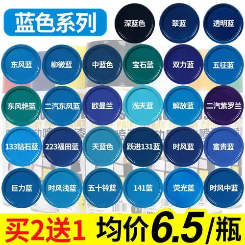 蓝色自喷漆手摇深蓝色天蓝色油漆时风蓝宝石漆涂鸦汽车彩钢瓦翻新