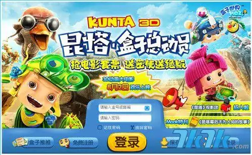 盒子世界7月25日更新公告