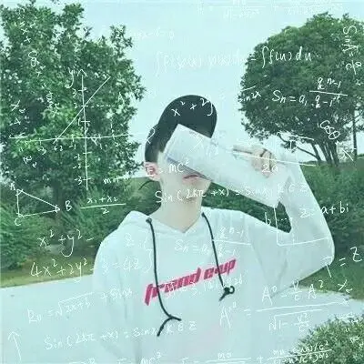 数学学霸头像男生图片数字公式男超拽