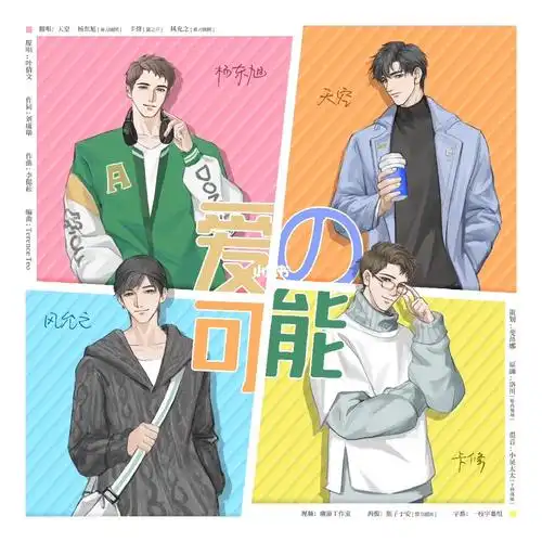 cv天空  #cv杨东旭  #cv卡修  #cv风允之