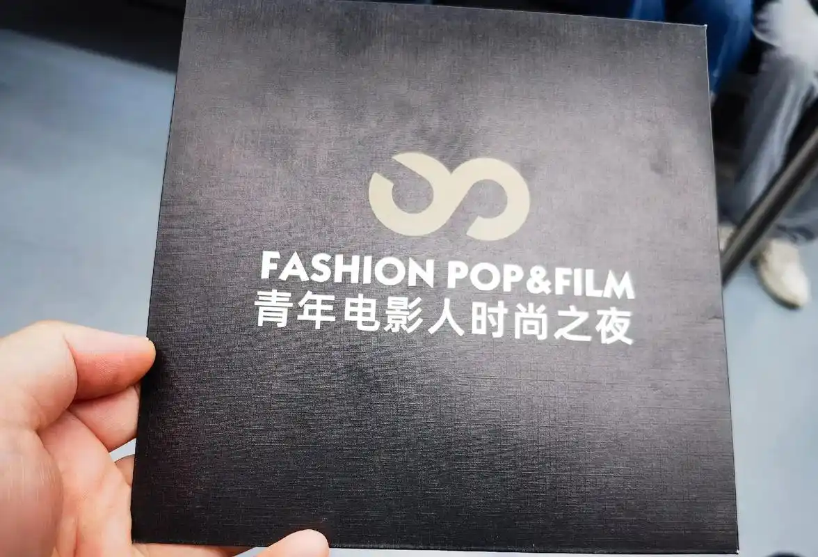 2023华谊兄弟青年时尚之夜开幕