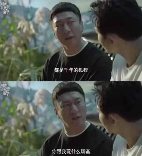 都是千年的狐狸,你跟我玩什么聊斋