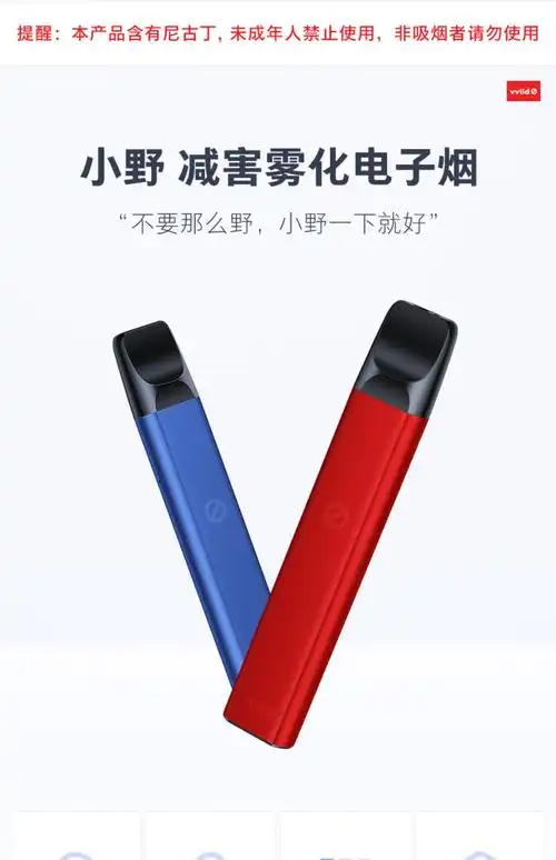 易星vvild小野电子烟2019年新款充电式水果味蒸汽烟姻一次性烟弹_猫淘