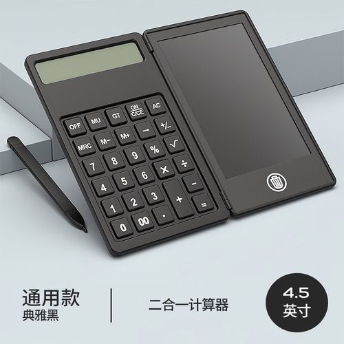 世宜得复利公式计算器新款创意充电式计算器小学生科学智能带手写板