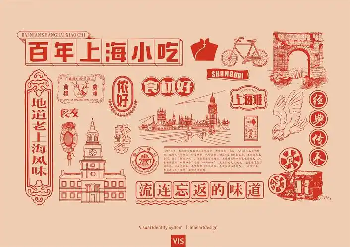 老上海百年小吃吴江路生煎品牌vis识别系统因心设计