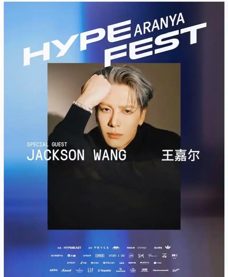 寻找王嘉尔|9.23阿那亚音乐节