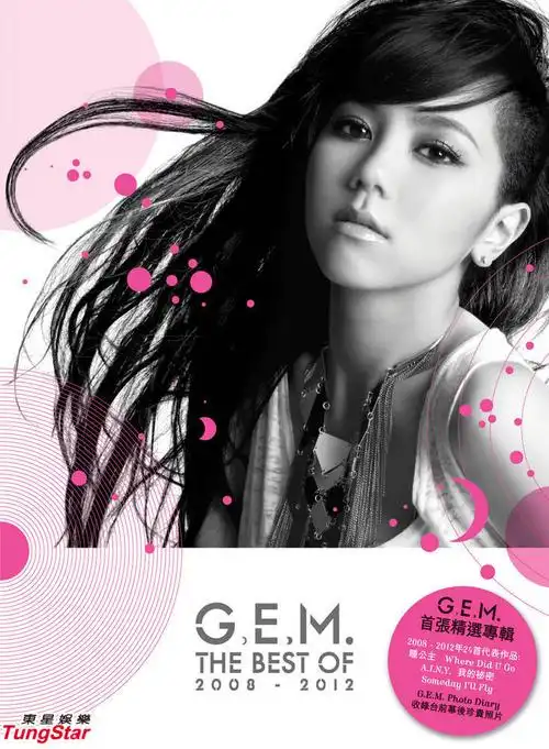 高清:邓紫棋首推精选辑 唱片见证成长印记