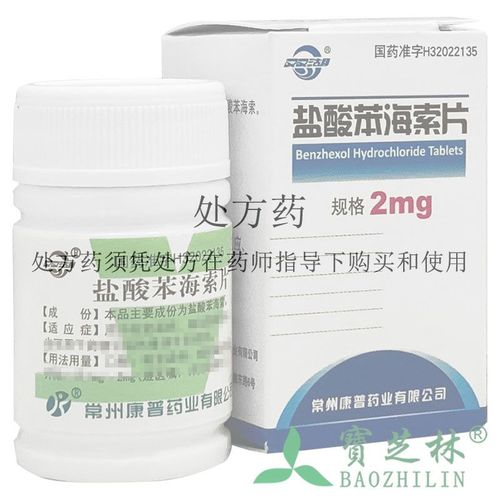 双湖 盐酸苯海索片 2mg*100片/瓶 rx