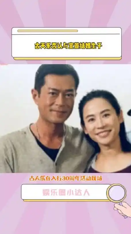 古天乐否认与宣萱结婚生子,称她是一个家人