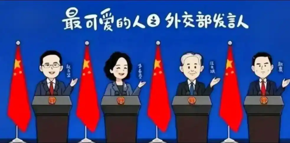 最美外交管,中国f4#上热门 #外交发言人 #汪文斌 - 抖音