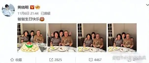 他给爸爸庆生;即将结束这个冬天,对于黄晓明和杨颖这对曾经的夫妻来说