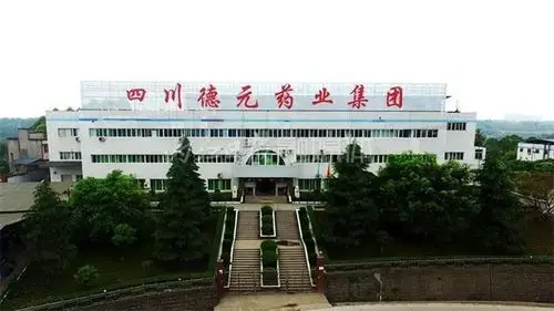 四川德元药业集团有限公司是集药品,食品,保健食品,消毒剂于一体,产