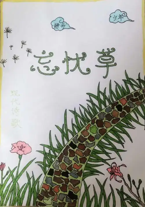 清新的封面,让人忍不住打开它!