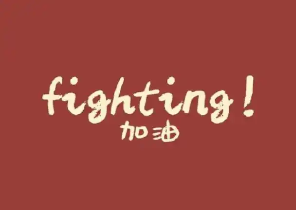 抖音励志段子大全语录(抖音最火的经典语录励志) – b1句子网