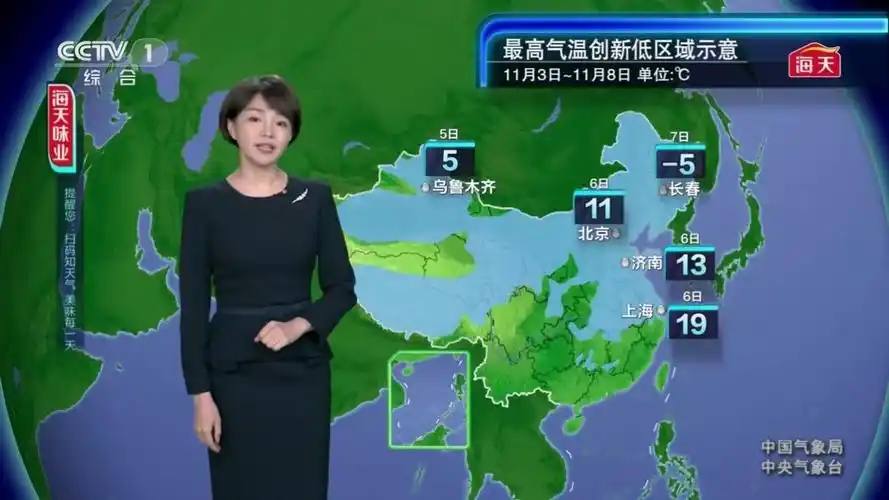 全国晚间天气预报 2023年11月2日