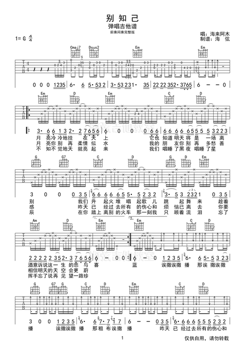 张云雷画中寻吉他谱新年好吉他谱c调简单版新手入门吉他弹唱的六线谱