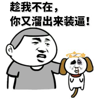 金馆长相关表情包下载 老司机 前方道路我已帮你挖通了