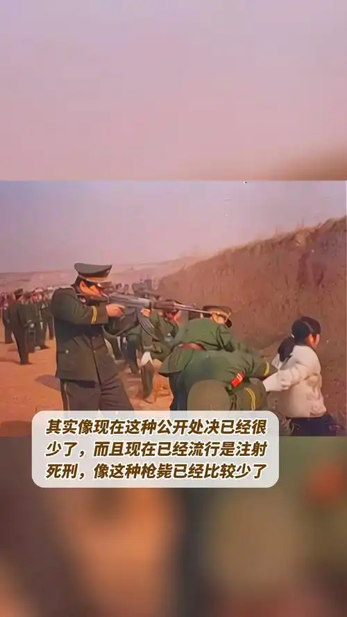 90年代,河南郊外,几名犯人跪在墙边被枪决,周围一群人等着看热闹