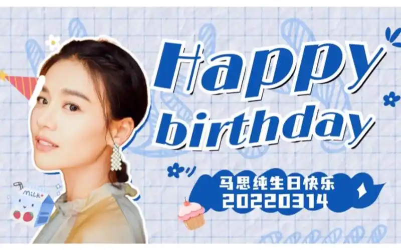 演员马思纯20220314生贺第一弹演尽众生相比起流言蜚语背后的马思纯我