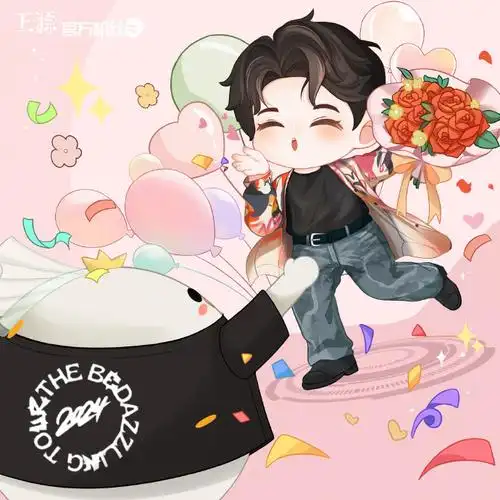 王源客厅狂欢巡演