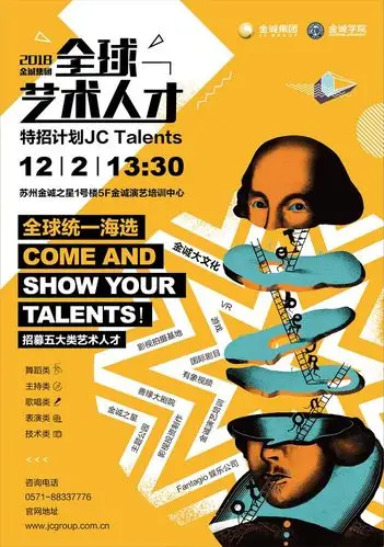 海选海报52x74cm-02