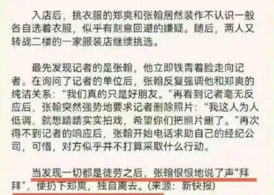 张翰高调官宣喜讯全网炸了他和郑爽永远分不开了