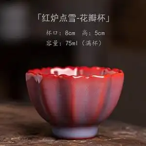 红炉点雪茶杯个人专用 陶瓷主人杯单杯女 功夫茶杯窑变建盏品茗杯