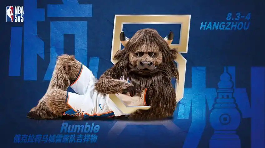 犹他爵士队啦啦队和俄克拉荷马城雷霆队吉祥物rumble,也将在现场为