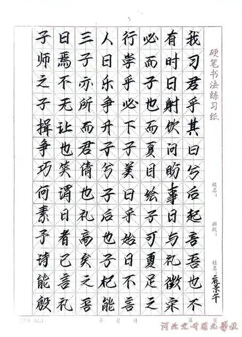 庞景午王娅瑄苏敬业田瑞涵王琰柔赵荷梦贰教师组获奖情况硬笔书法获奖