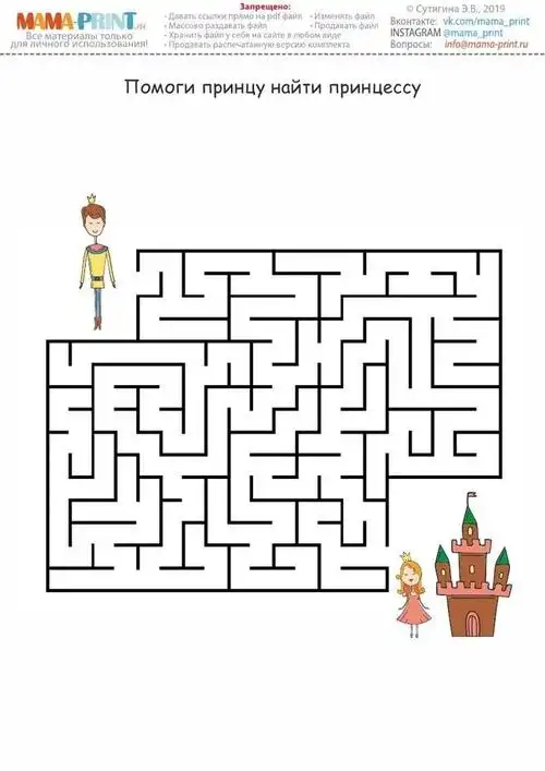 材料包包含300 的迷宫图案,既有适合低龄的简单版,同样也有高难度的