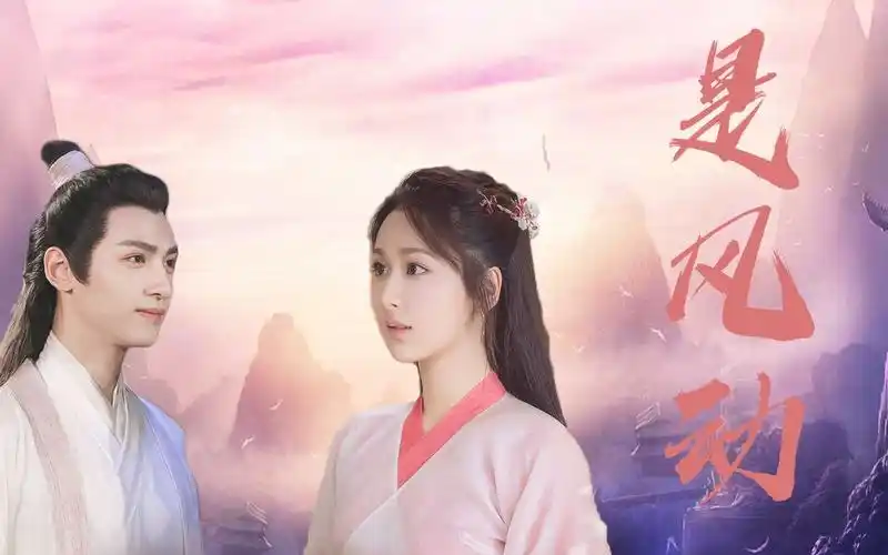 罗云熙杨紫润玉x锦觅是风动也是心动