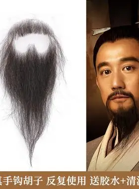 古装道具男士假胡子胡须古代侠客大胡子戏曲造型假发胡子假胡须