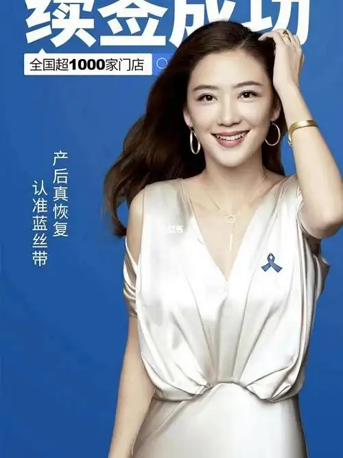 [庆祝]蓝丝带——明星应采儿的选择[庆祝]