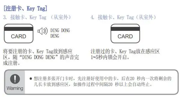 三星dp728指纹锁怎么添加卡片