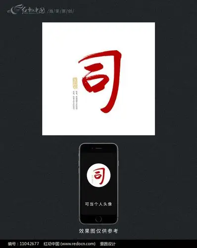 司百家姓原创书法毛笔字