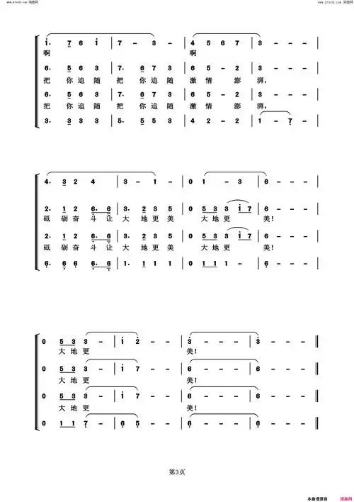 把你追随混声合唱简谱1