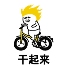 疯狂甩头表情包抖音甩头舞