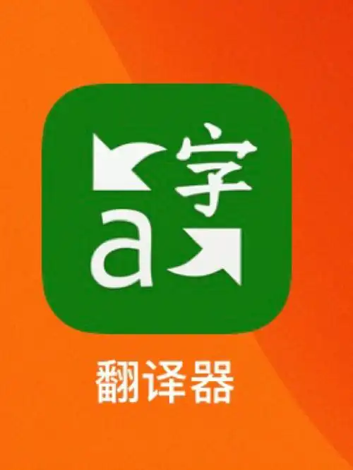 用了这款微软翻译器英语作业再也不求人