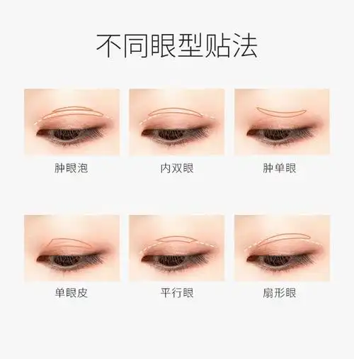 unny蕾丝双眼皮贴女无痕隐形多款不同尺寸可选仿真蕾丝材质自然隐形