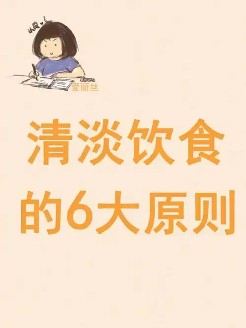 清淡饮食或许是健康长寿的必然选择