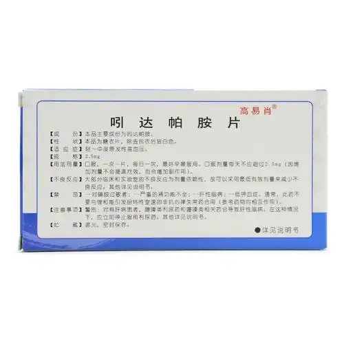 东药吲达帕胺片25mg10片3板盒治疗老年人原发性高血压降压药