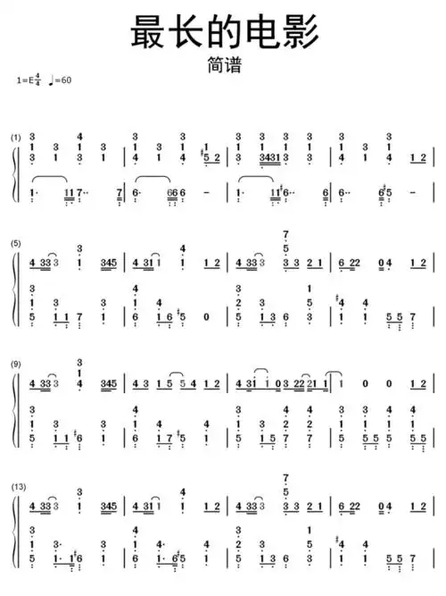钢琴简谱09五线谱|周杰伦「最长的电影」_周杰伦_钢琴_琴谱_钢琴谱