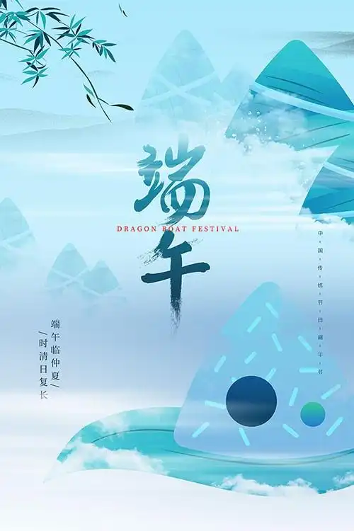 端午节海报设计标志logo图片_端午节海报设计素材_端午节海报设计logo