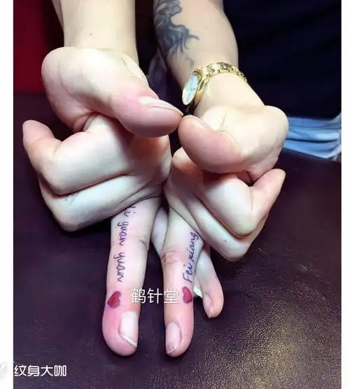 情侣手指英文_纹身图案手稿图片_鹤针堂的纹身作品集