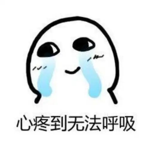 心痛到无法呼吸的句子看完痛苦大哭十分扎心