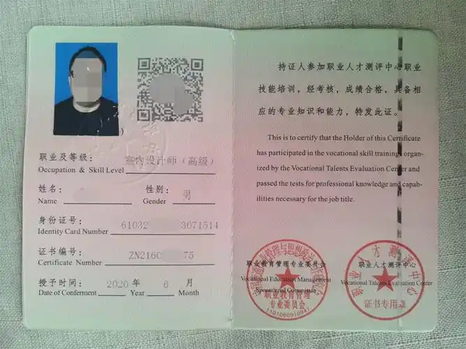 举办高级室内设计师职业资格证书考试辅导通知