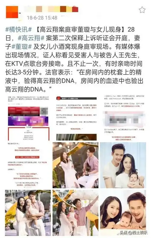 港媒曝高云翔再婚生女,女儿已上幼儿园,疑似性侵案后无缝对接!