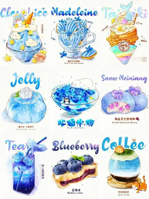 水彩绘画甜品966宫格合集蓝色系美食03