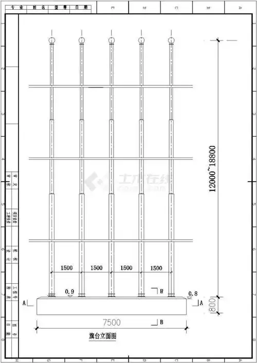 建筑前广场处设立旗杆旗台结构专业设计施工图