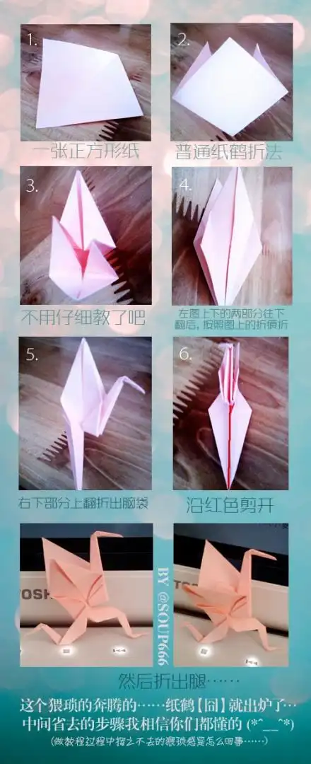 搞笑千纸鹤的折法